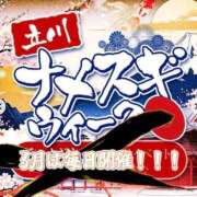 ヒメ日記 2026/03/21 22:51 投稿 みんみ ナメすぎサークル立川店