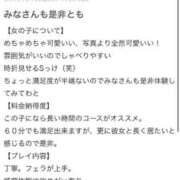 ヒメ日記 2025/11/15 01:00 投稿 あやみ IRIS(岐阜)