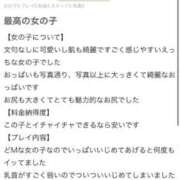 ヒメ日記 2025/11/15 01:35 投稿 あやみ IRIS(岐阜)