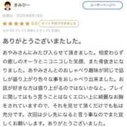 ヒメ日記 2025/11/18 19:16 投稿 あやみ IRIS(岐阜)