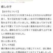 ヒメ日記 2025/11/19 23:45 投稿 あやみ IRIS(岐阜)