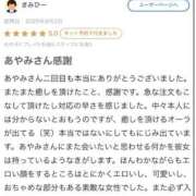 ヒメ日記 2025/12/01 20:47 投稿 あやみ IRIS(岐阜)