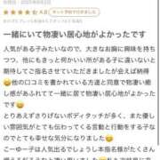 ヒメ日記 2025/12/02 04:25 投稿 あやみ IRIS(岐阜)