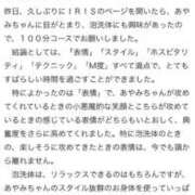 あやみ 【お礼写メ日記】 IRIS(岐阜)