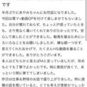 ヒメ日記 2025/12/07 01:45 投稿 あやみ IRIS(岐阜)