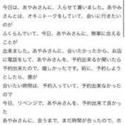 ヒメ日記 2025/12/07 02:25 投稿 あやみ IRIS(岐阜)