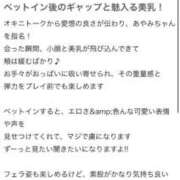ヒメ日記 2025/12/08 00:21 投稿 あやみ IRIS(岐阜)