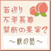 ヒメ日記 2026/08/10 21:05 投稿 あさみ 待ちナビ