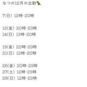 ヒメ日記 2025/12/04 23:15 投稿 なつ【堂山店】 VIVID CREW Pink Party Paradise