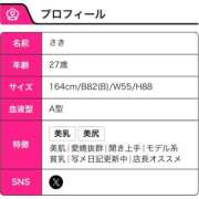 ヒメ日記 2026/07/04 08:50 投稿 さき 紳士の嗜み 立川