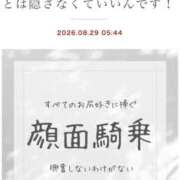 ヒメ日記 2026/08/30 03:32 投稿 さき 紳士の嗜み 立川