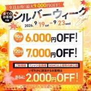 ヒメ日記 2026/09/22 12:58 投稿 さき 紳士の嗜み 立川