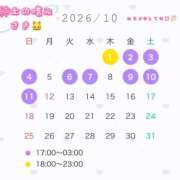 ヒメ日記 2026/09/30 05:25 投稿 さき 紳士の嗜み 立川