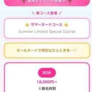 ヒメ日記 2026/06/12 23:28 投稿 美波（みなみ）ＳＳＳ級美白美女 aroma ace.