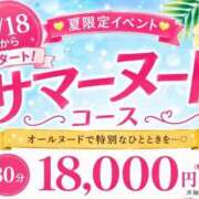 ヒメ日記 2026/06/21 21:48 投稿 美波（みなみ）ＳＳＳ級美白美女 aroma ace.