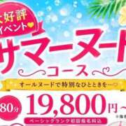 ヒメ日記 2026/07/01 03:07 投稿 美波（みなみ）ＳＳＳ級美白美女 aroma ace.
