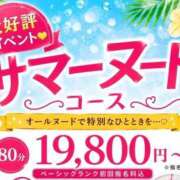 ヒメ日記 2026/07/03 04:18 投稿 美波（みなみ）ＳＳＳ級美白美女 aroma ace.