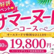 美波（みなみ）ＳＳＳ級美白美女 出勤 aroma ace.