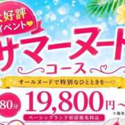 美波（みなみ）ＳＳＳ級美白美女 また明日😉 aroma ace.