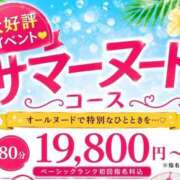 ヒメ日記 2026/08/04 17:48 投稿 美波（みなみ）ＳＳＳ級美白美女 aroma ace.
