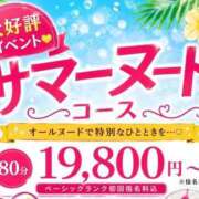 ヒメ日記 2026/08/09 21:22 投稿 美波（みなみ）ＳＳＳ級美白美女 aroma ace.