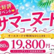 ヒメ日記 2026/09/02 02:08 投稿 美波（みなみ）ＳＳＳ級美白美女 aroma ace.