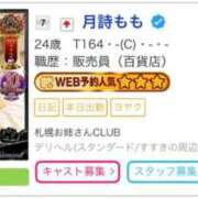 ヒメ日記 2026/08/11 20:19 投稿 月詩もも お姉さんCLUB