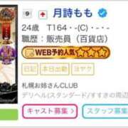 ヒメ日記 2026/08/25 19:12 投稿 月詩もも お姉さんCLUB