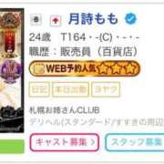 ヒメ日記 2026/09/22 20:18 投稿 月詩もも お姉さんCLUB