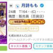 ヒメ日記 2026/10/26 22:12 投稿 月詩もも お姉さんCLUB