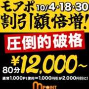 ヒメ日記 2025/10/30 00:14 投稿 しょうこ 千葉人妻花壇