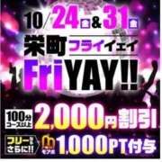 ヒメ日記 2025/10/31 19:38 投稿 しょうこ 千葉人妻花壇