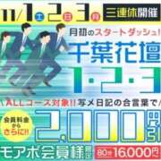 ヒメ日記 2025/11/01 11:20 投稿 しょうこ 千葉人妻花壇