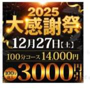 ヒメ日記 2025/12/27 21:45 投稿 しょうこ 千葉人妻花壇