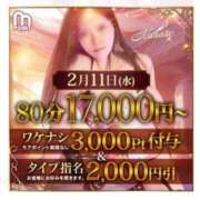 ヒメ日記 2026/02/11 18:56 投稿 しょうこ 千葉人妻花壇