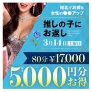 ヒメ日記 2026/03/03 22:50 投稿 しょうこ 千葉人妻花壇