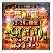 ヒメ日記 2026/03/27 21:02 投稿 しょうこ 千葉人妻花壇