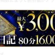 ヒメ日記 2026/04/04 09:57 投稿 しょうこ 千葉人妻花壇