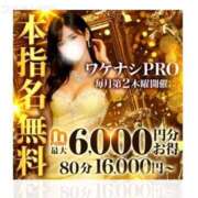 ヒメ日記 2026/04/06 14:40 投稿 しょうこ 千葉人妻花壇