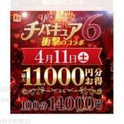 ヒメ日記 2026/04/08 15:12 投稿 しょうこ 千葉人妻花壇