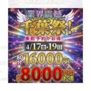 ヒメ日記 2026/04/14 09:59 投稿 しょうこ 千葉人妻花壇