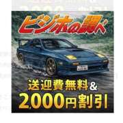 ヒメ日記 2026/04/17 15:47 投稿 しょうこ 千葉人妻花壇