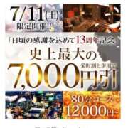 ヒメ日記 2026/07/11 19:11 投稿 しょうこ 千葉人妻花壇