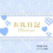 ヒメ日記 2026/03/12 06:21 投稿 岡福(おかふく) 八王子人妻城