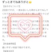 ヒメ日記 2025/09/03 15:06 投稿 なつめ 吉原ファーストレディ