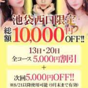 ヒメ日記 2025/08/15 06:02 投稿 さあら【乃木坂系色白美女】 STELLA TOKYO－ステラトウキョウ－