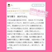 ヒメ日記 2025/08/22 16:20 投稿 あかり Beppin house