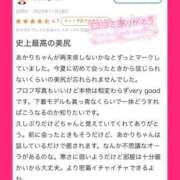 ヒメ日記 2025/12/01 19:20 投稿 あかり Beppin house