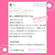 あかり 【🩷お礼写メ日記🩷】 Beppin house