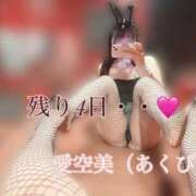 ヒメ日記 2025/10/06 08:34 投稿 愛空美(あくび)【柔らかな色香】 美魔女コレクション別府店